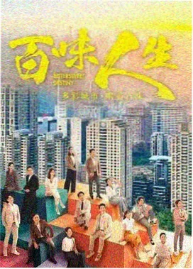 印度大片 季风赌局 悬疑剧集海报