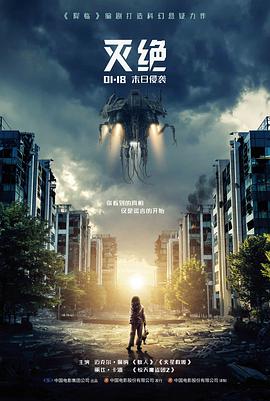 印度大片 铁轨上的枪手 西部动作海报