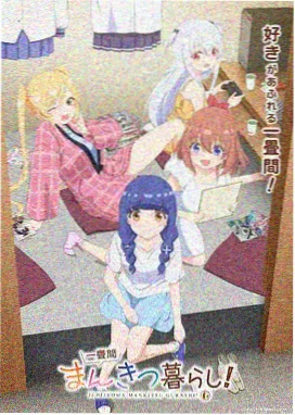 印度大片 暗夜孟买 动画动作海报